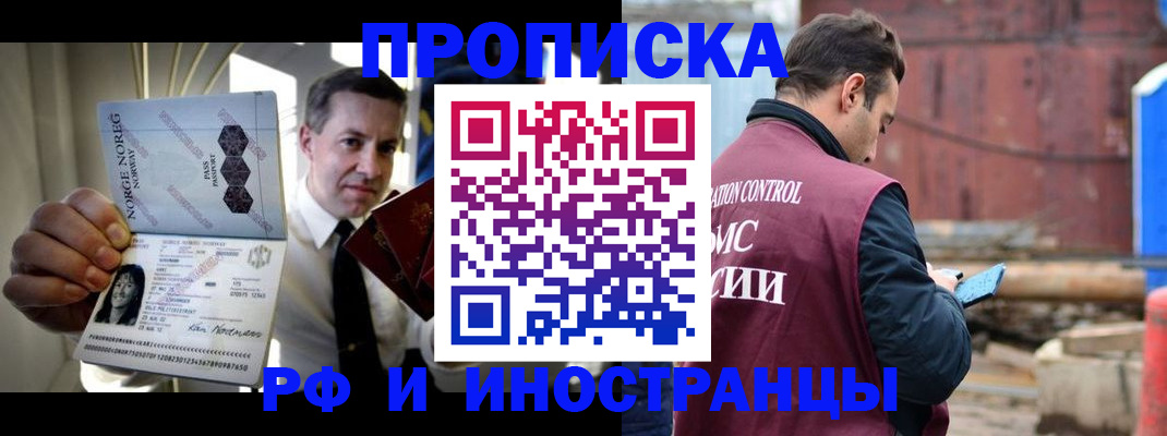 временная регистрация для всех в Меленках